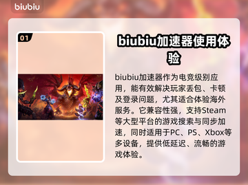 超低延迟！🔥十大加速器排名曝光，玩游戏必备✨截图2