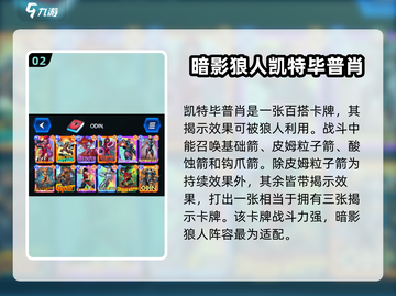 漫威终极逆转暗夜狼人🔥攻略玩法全揭秘！截图3