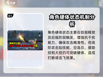 航海王壮志雄心🔥硬体机制全面解析❗截图2