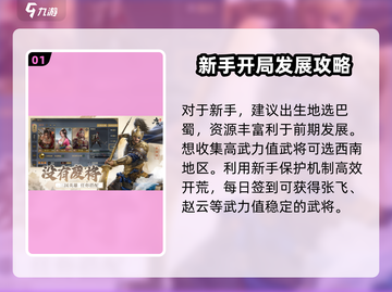 九牧之野🔥新手必看！玩转攻略💎截图2