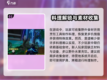 《🔥创造吧星球食谱大公开！✨》截图3