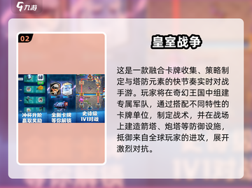 🔥2025最火部落冲突手游推荐！💥🎮截图3