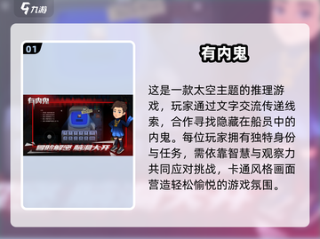 🔥2025必玩内鬼游戏合集💥超刺激推理对决！🕵‍♂截图2