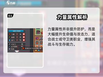 《元气骑士前传属性点全解析💥》🎮截图4