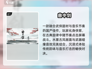 🎵2025必玩古风音游TOP5🔥截图2