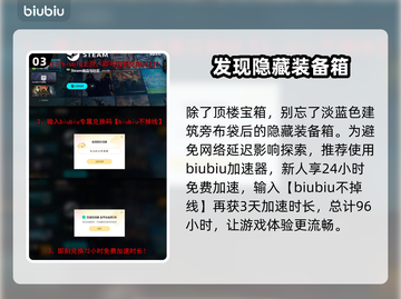 七日世界中途镇🔥宝箱探索全攻略！💎截图4