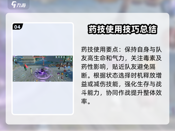 剑网3无界五毒🔥玩法攻略，轻松上手制霸江湖！截图5