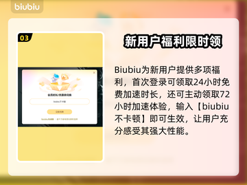 💥无畏契约闪退？速用加速器解决！🎮截图4
