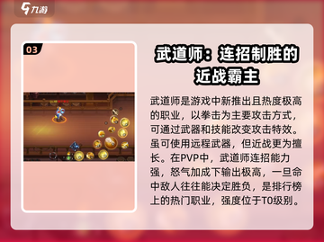 勇士与冒险🔥龙武士转职推荐来啦！💡截图4