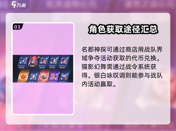 星之破晓💰六星角色获取全攻略✨截图4