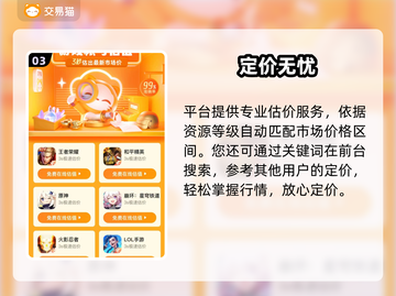 王者荣耀号交易避坑🔥速看！💥截图4