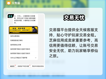 仙遇账号交易🔥速领福利🎁截图4