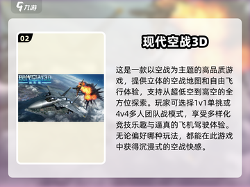 ✈2024必玩！超趣味飞机手游大盘点🔥截图3