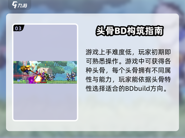 小骨英雄killer保存机制大揭秘！🎮别再盲目退出⚠截图4