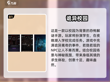 2025最受欢迎🔥免费校园手游TOP5✨截图2