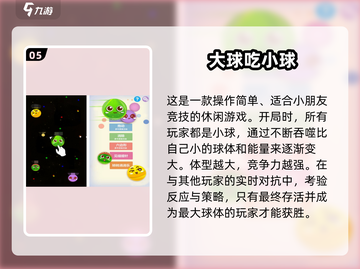 🔥2025超火小朋友游戏合集🎉玩转亲子时光！截图6