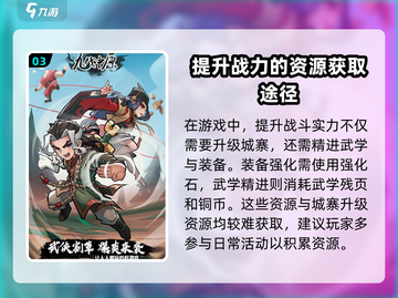九伐中原🔥城寨升级秘籍🎉游戏大佬必看！截图4