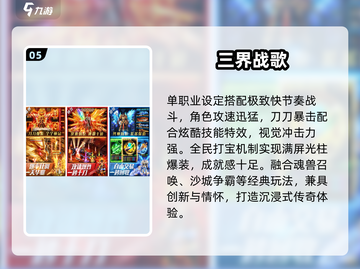🔥2024最火传奇手游TOP榜💥截图6