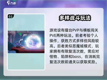 星之破晓🔥战斗系统超详细讲解，玩法全揭秘！截图3