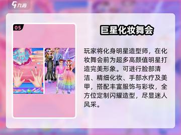 2025必玩！暖暖换装✨大作盘点🔥截图6
