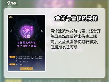 问剑长生🔥后期最强职业推荐！必看✨截图4