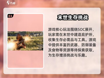 《七日世界》竟是国产游戏杰作！🔥不容错过的末日生存体验🎮截图4