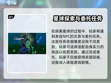 《创造吧我们的星球》🔥委托事件全解析！🎮截图2