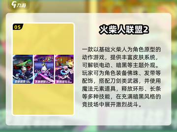 🔥2024格斗游戏推荐！手持百变武器大乱斗💥截图6