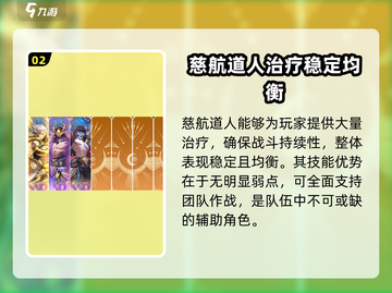 封神幻想世界🔥最强阵容搭配攻略来了！截图3