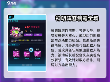 修普诺斯🔥最强阵容搭配推荐，这样选准没错！截图2