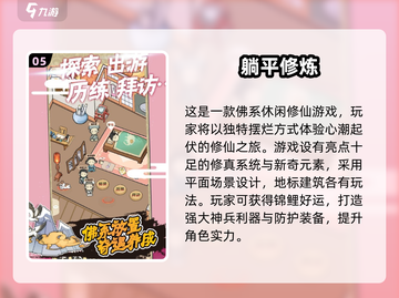 躺平发育是什么游戏？🔥2025超耐玩手游推荐！截图6