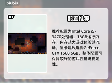 🎮地心归途配置要求大揭秘！截图4