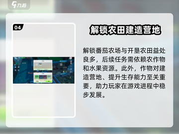 游戏《创造吧我们的星球》🔥刘大啾位置全揭秘！🚀截图5