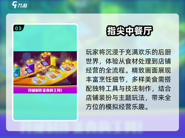 🔥2025超上瘾做饭游戏推荐🎮截图4