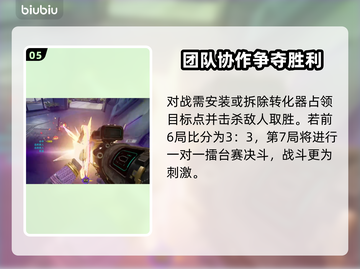 界外狂潮街机模式🔥玩法全揭秘！💥截图6