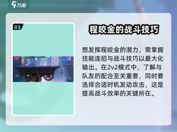 王者荣耀✨：星之破晓程咬金，伤害爆表🔥快来看看！截图4