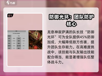 龙息神寂：萨满技能大揭秘🔥游戏党必看！截图2