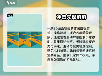 🎮一个人也能嗨翻天！2024高人气单机小游戏推荐🔥截图3