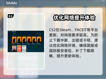 CS2更新后卡顿🔥解决方法大公开！🎮截图4