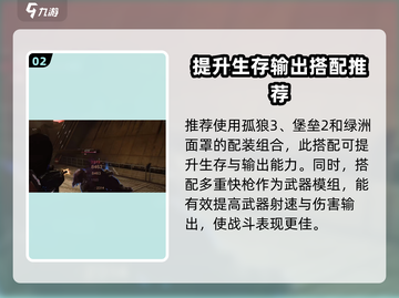 七日世界🔥满溢猎尸者打法配装攻略📍截图3