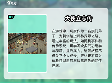 🔥2025最耐玩武侠单机游戏合集，江湖等你来战！⚔截图2
