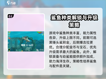 饥饿鲨进化🔥新手必看！快速上手指南✨截图3
