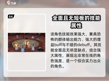 浮生忆玲珑🔥琴师强度分析：超神还是废柴？游戏党必看！截图5