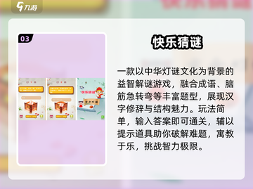 🔥2025最火猜词游戏TOP榜💥截图4