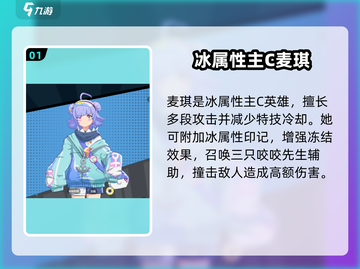 飞跃虹镜🔥麦琪培养全攻略✨游戏党必看！截图2