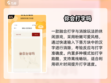 🔥2025最火字母游戏TOP榜💥截图6