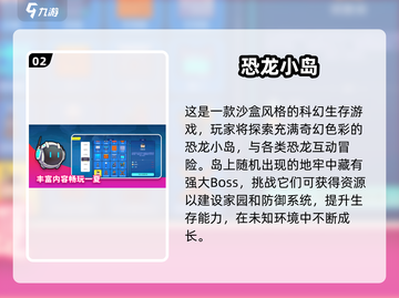 2025必玩🔥经典游戏大揭秘🎮截图3