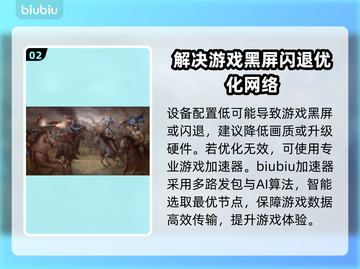 欧陆风云5黑屏闪退？⚡解决办法来了！玩游戏必备🔥截图3