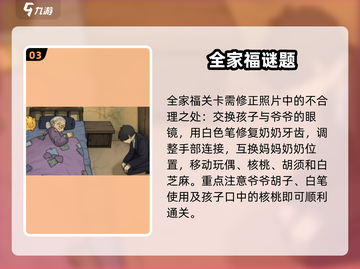 🔥全民剧本大师全攻略💥截图4