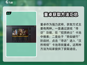 三国谋定天下🔥董卓阵容搭配超详细解析来了！截图3